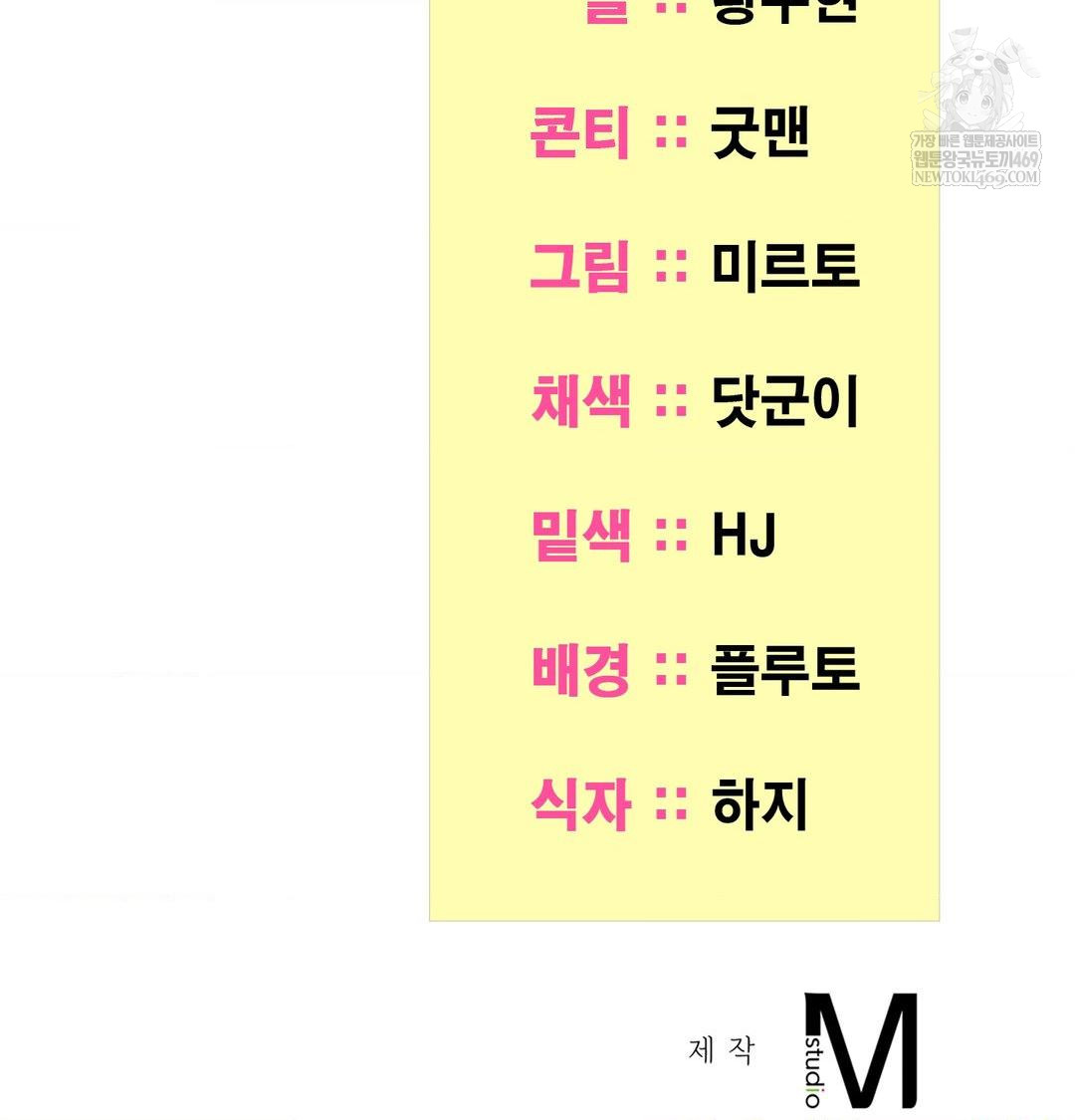 Yeoni of the Tavern Raw - Chapter 17 Page 137