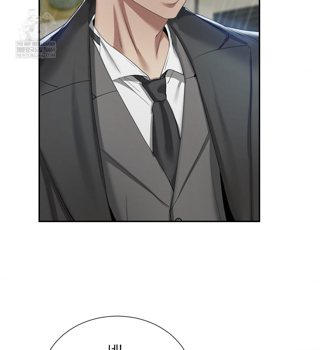 Yeoni of the Tavern Raw - Chapter 17 Page 23