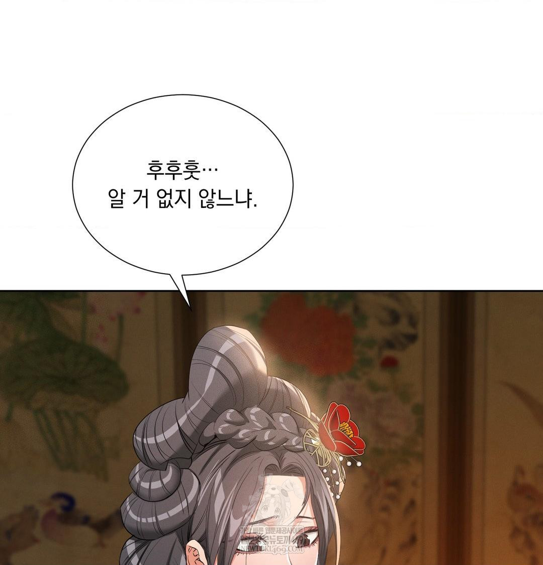 Yeoni of the Tavern Raw - Chapter 18 Page 28