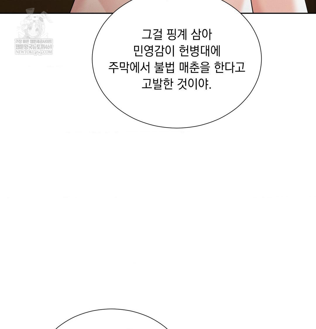 Yeoni of the Tavern Raw - Chapter 18 Page 74