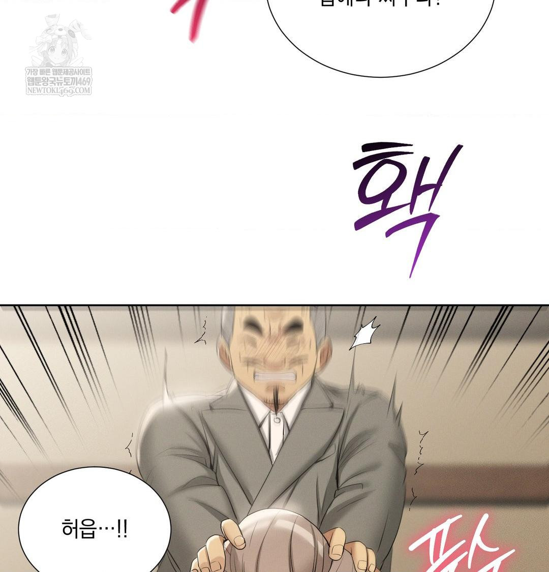 Yeoni of the Tavern Raw - Chapter 19 Page 134