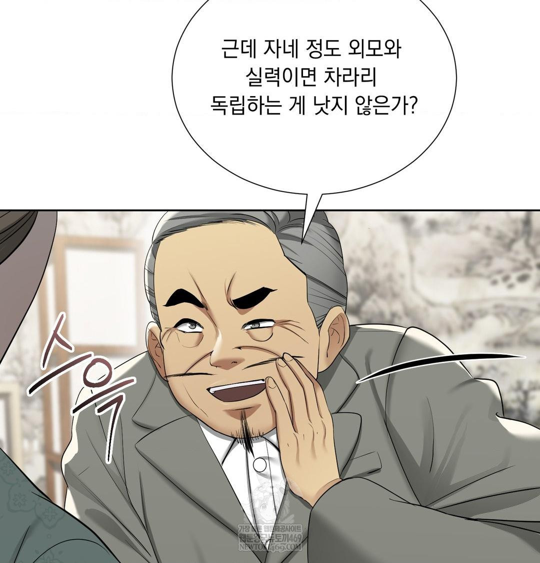 Yeoni of the Tavern Raw - Chapter 19 Page 21