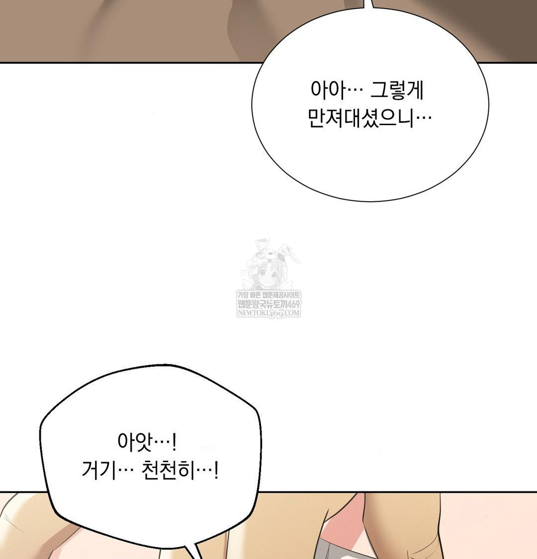 Yeoni of the Tavern Raw - Chapter 19 Page 95