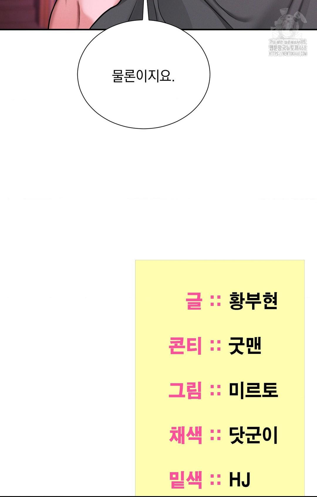 Yeoni of the Tavern Raw - Chapter 2 Page 100