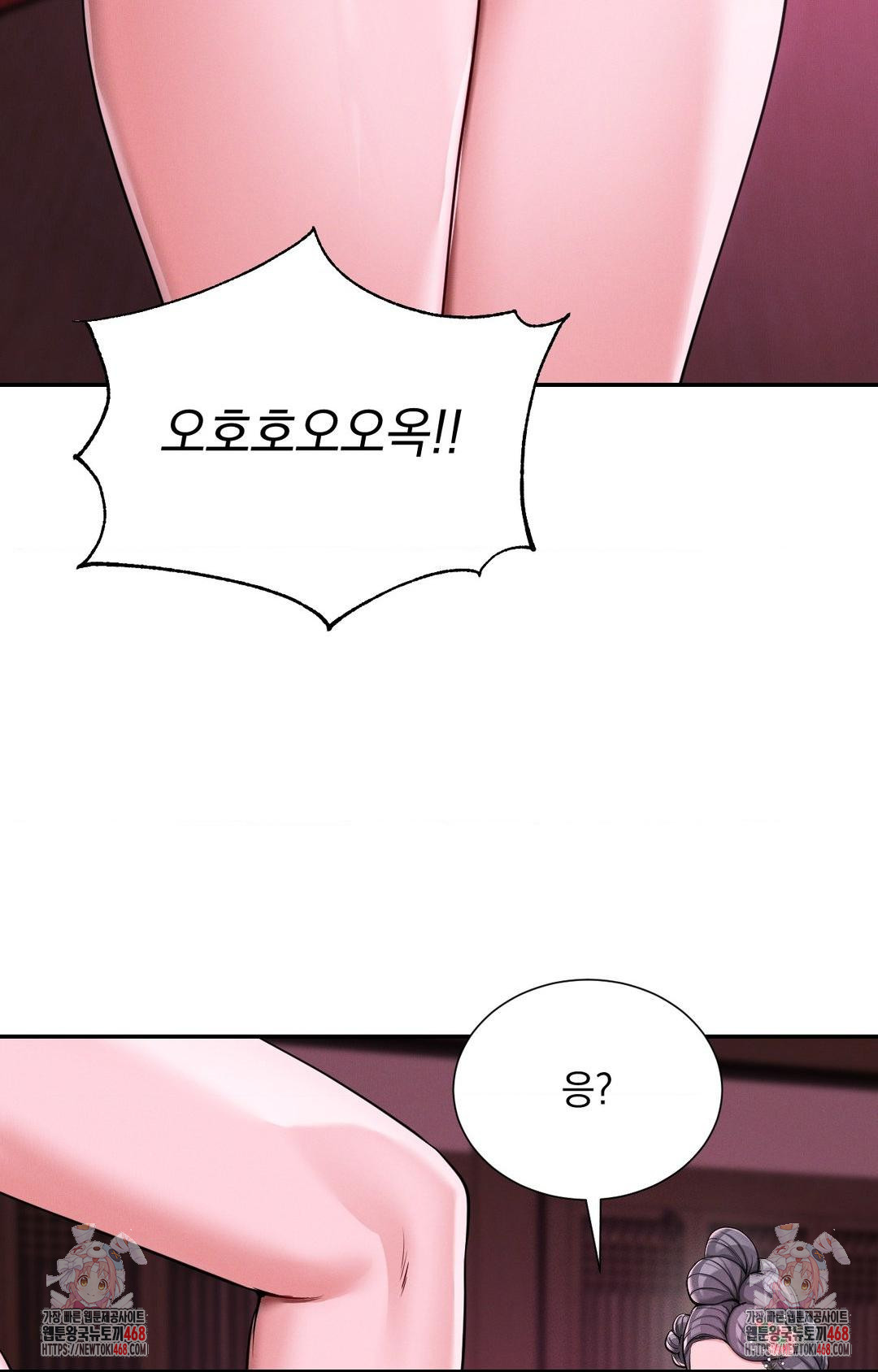 Yeoni of the Tavern Raw - Chapter 2 Page 102