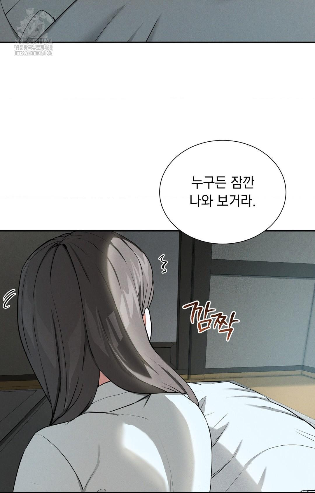 Yeoni of the Tavern Raw - Chapter 2 Page 13