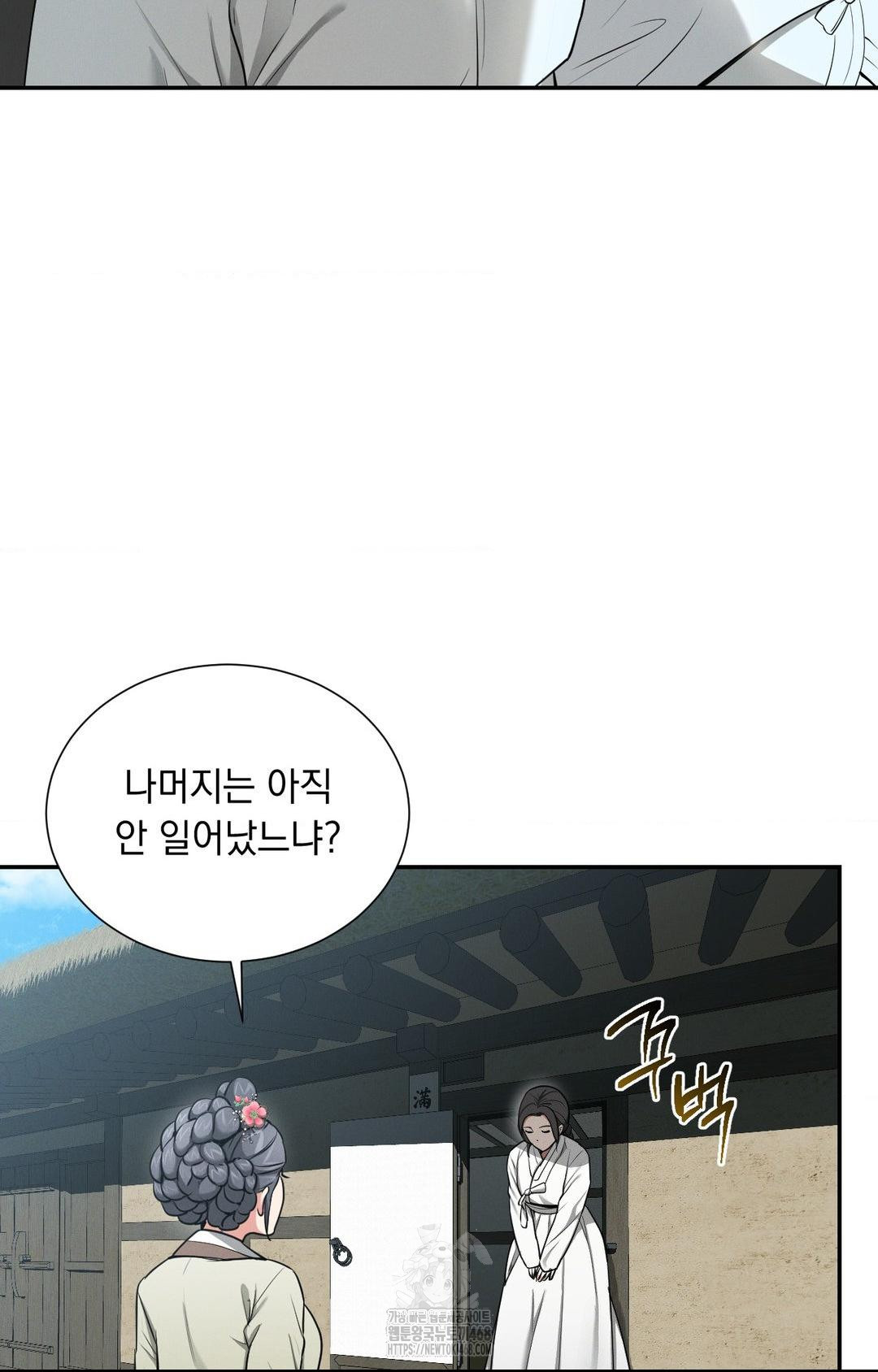 Yeoni of the Tavern Raw - Chapter 2 Page 14