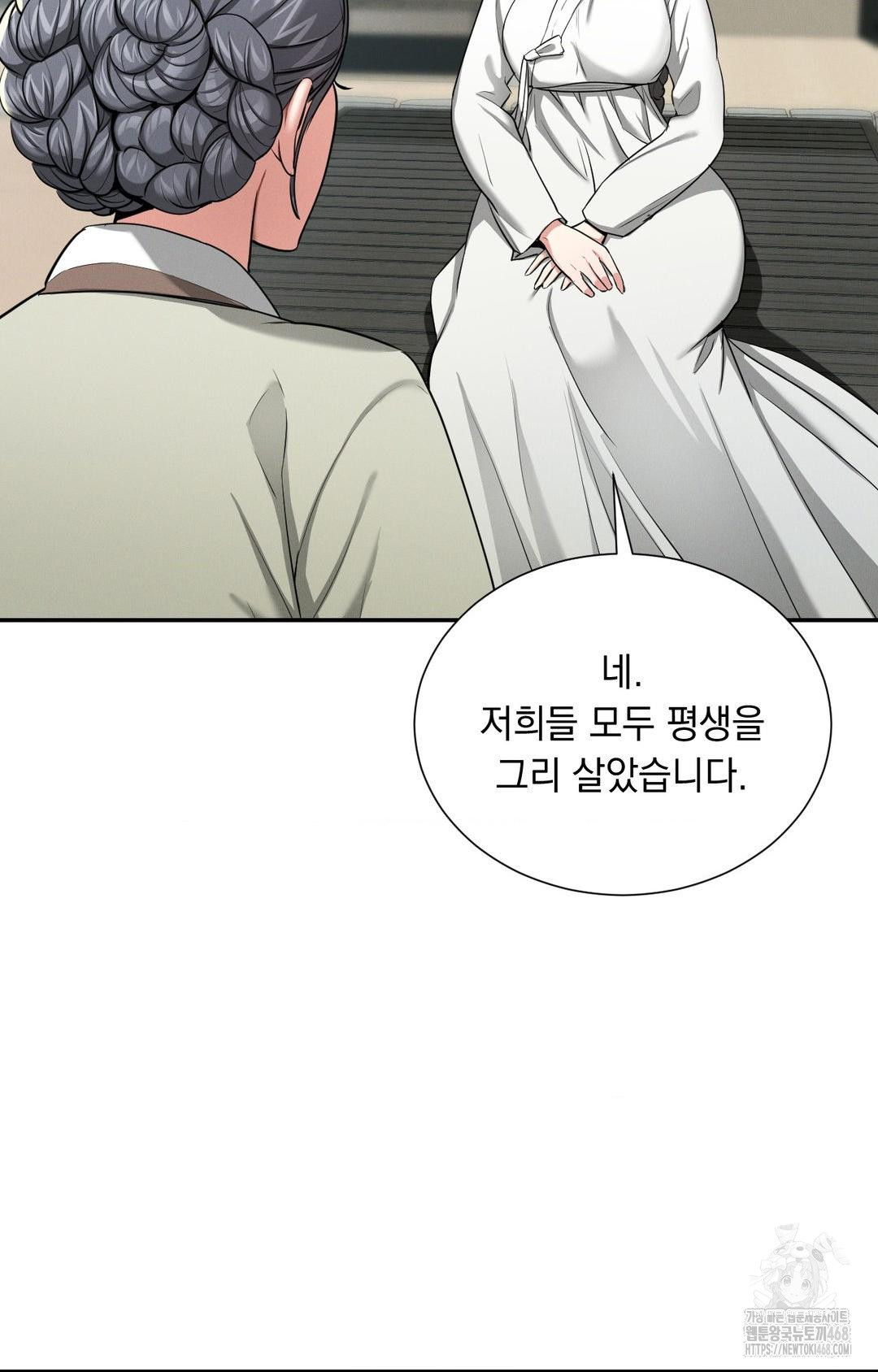 Yeoni of the Tavern Raw - Chapter 2 Page 19