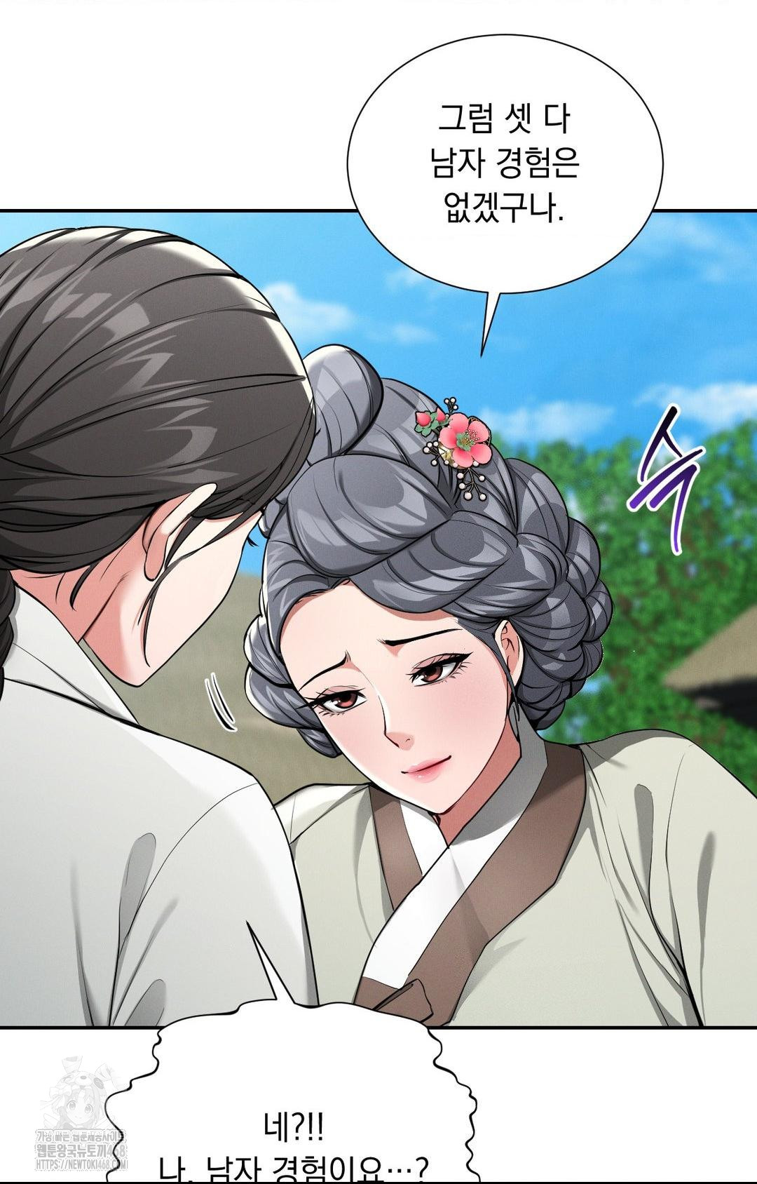 Yeoni of the Tavern Raw - Chapter 2 Page 20