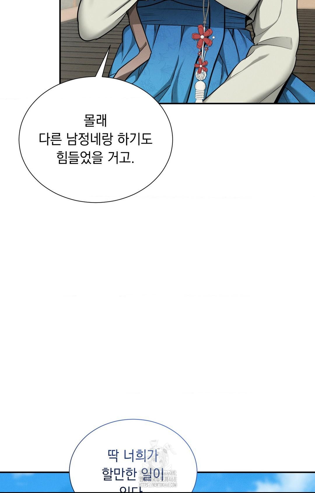 Yeoni of the Tavern Raw - Chapter 2 Page 25