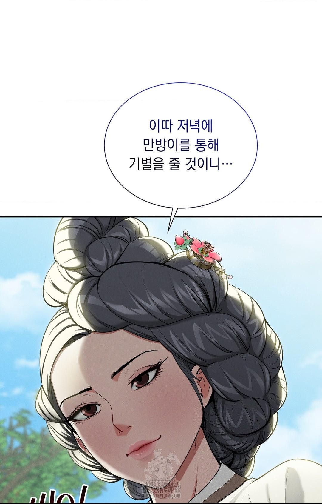 Yeoni of the Tavern Raw - Chapter 2 Page 30