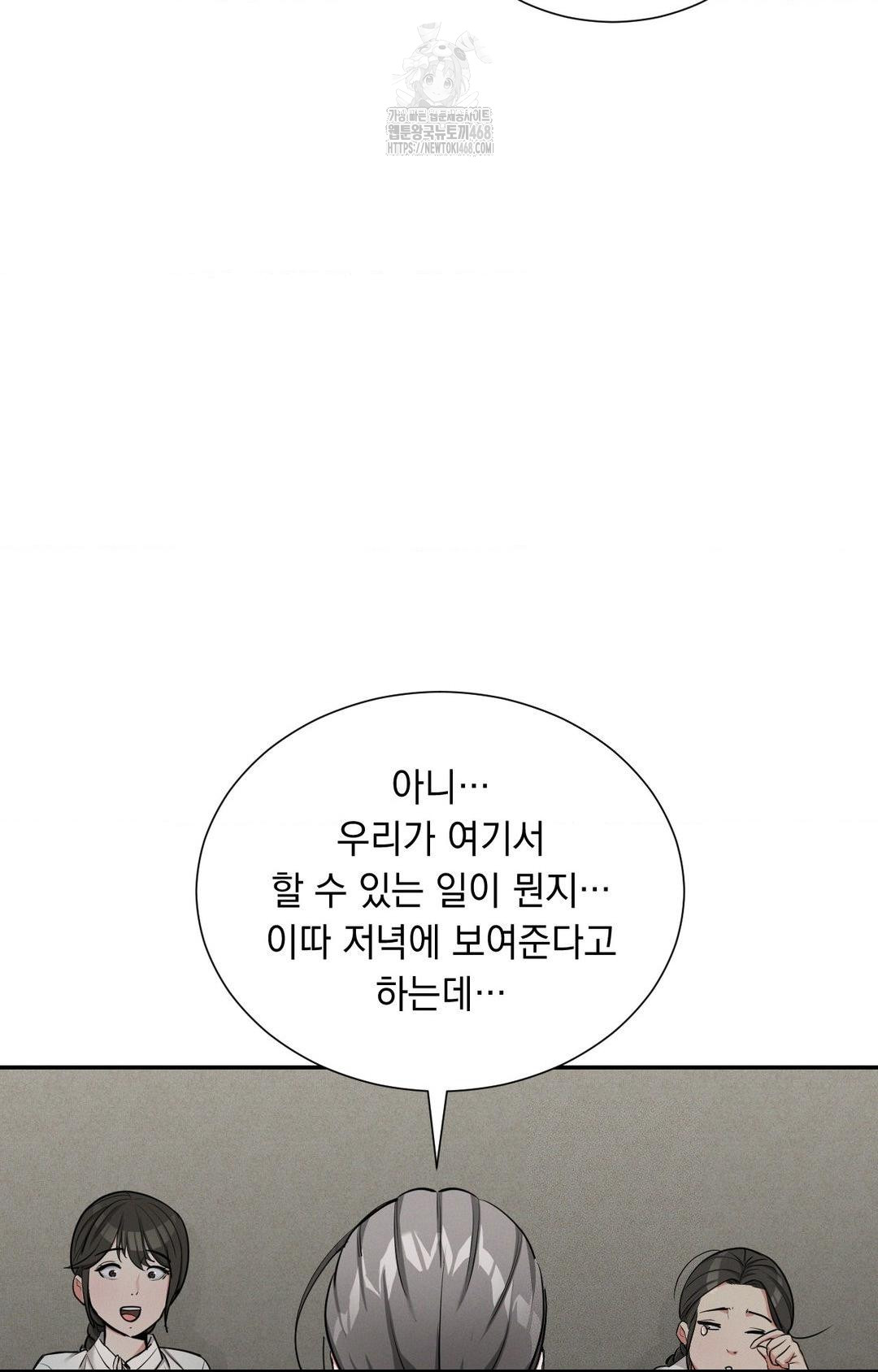 Yeoni of the Tavern Raw - Chapter 2 Page 37