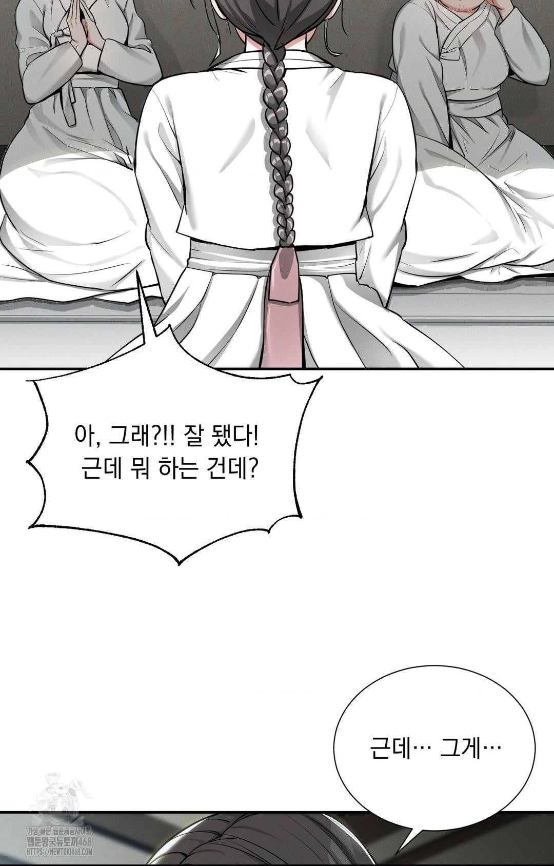 Yeoni of the Tavern Raw - Chapter 2 Page 38