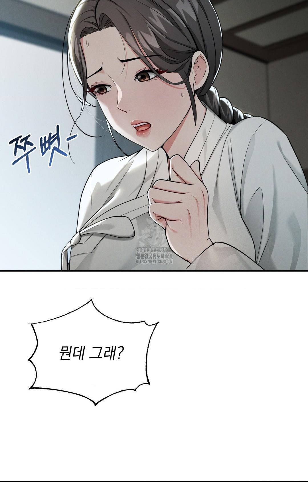Yeoni of the Tavern Raw - Chapter 2 Page 39