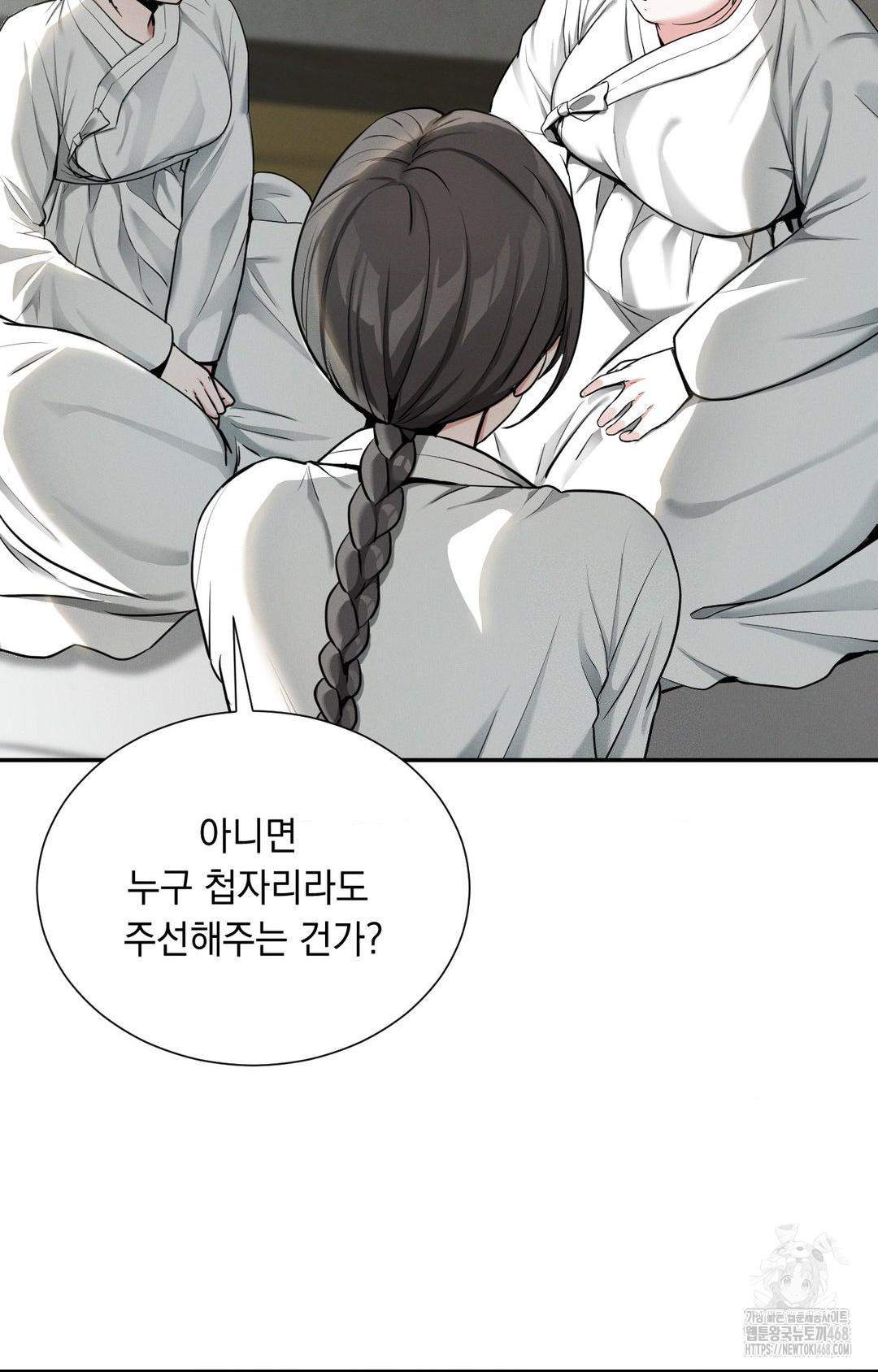 Yeoni of the Tavern Raw - Chapter 2 Page 42