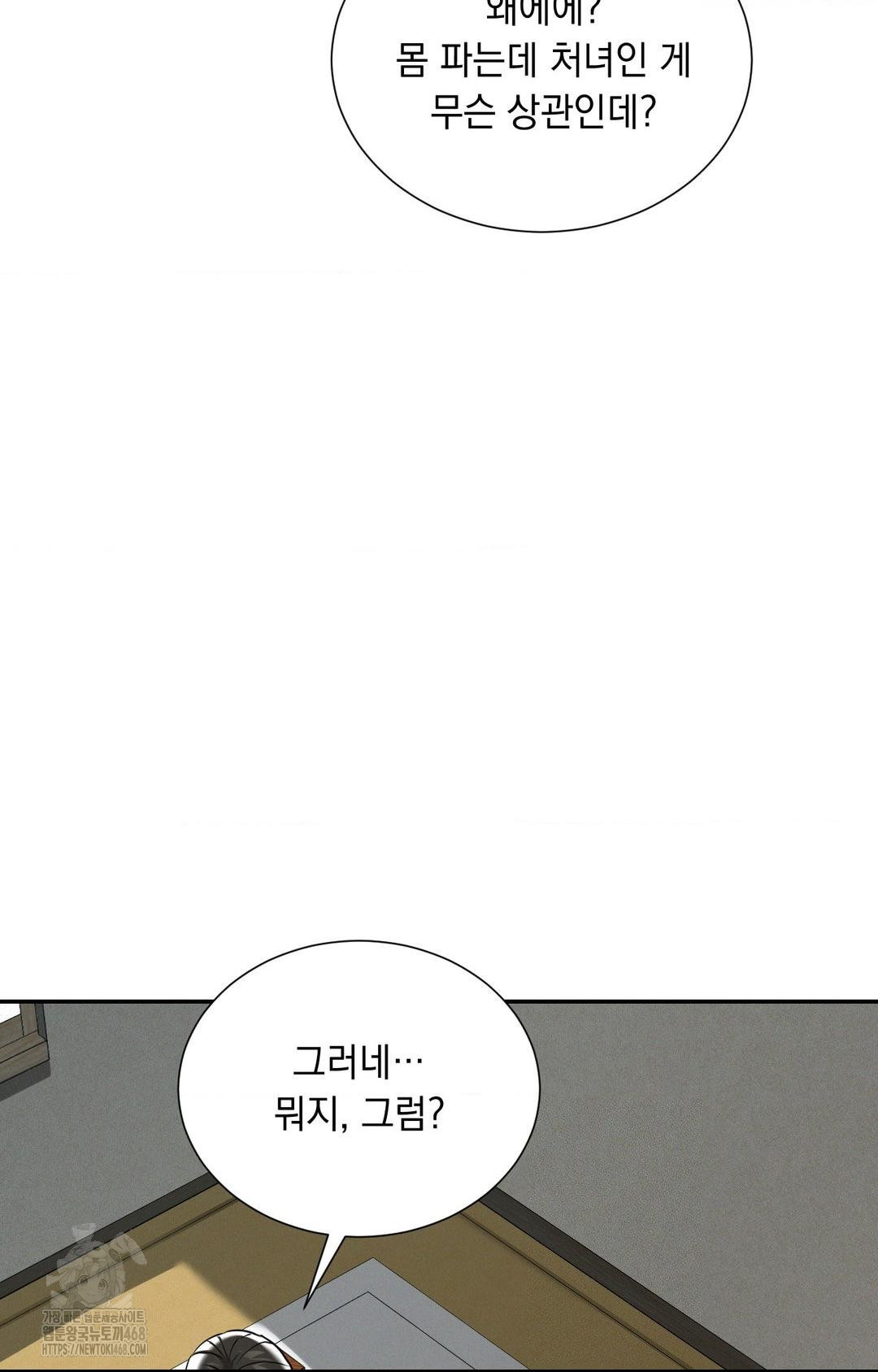 Yeoni of the Tavern Raw - Chapter 2 Page 44