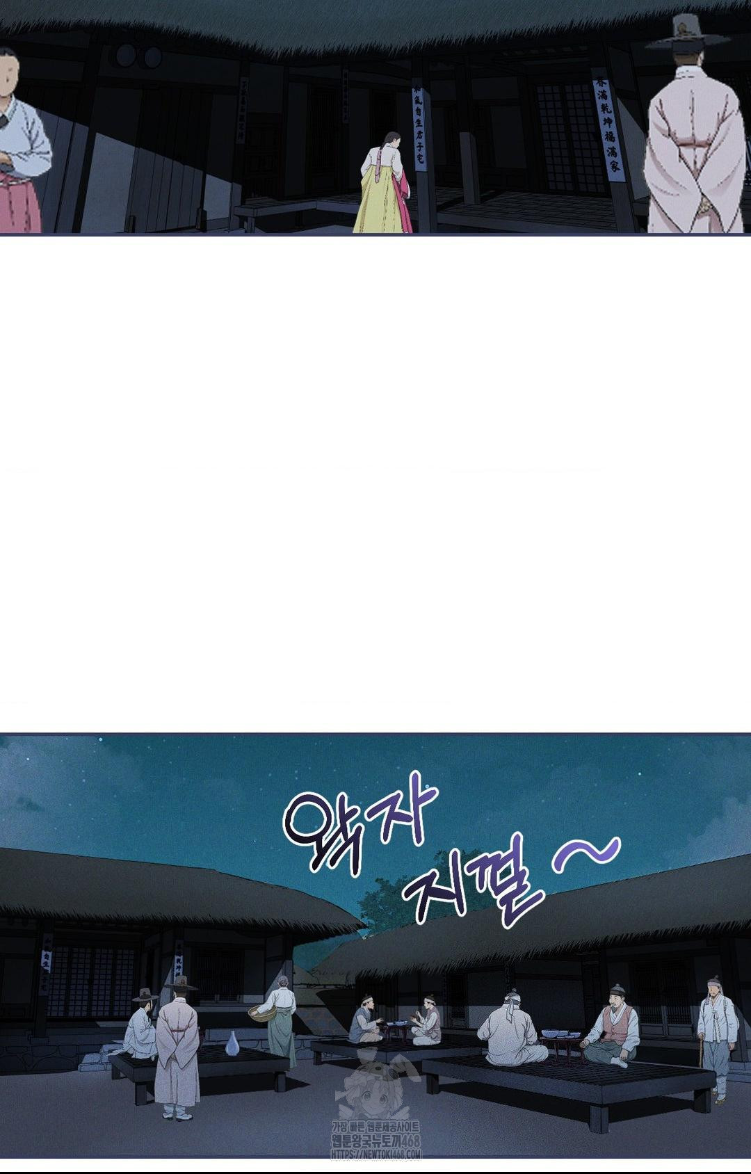 Yeoni of the Tavern Raw - Chapter 2 Page 51