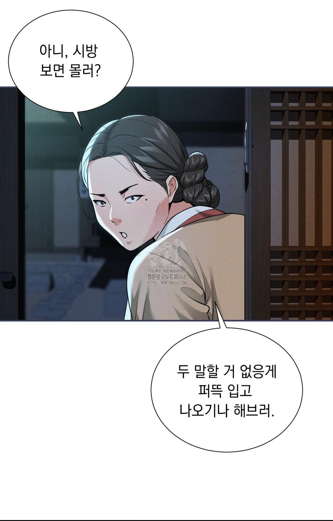 Yeoni of the Tavern Raw - Chapter 2 Page 59