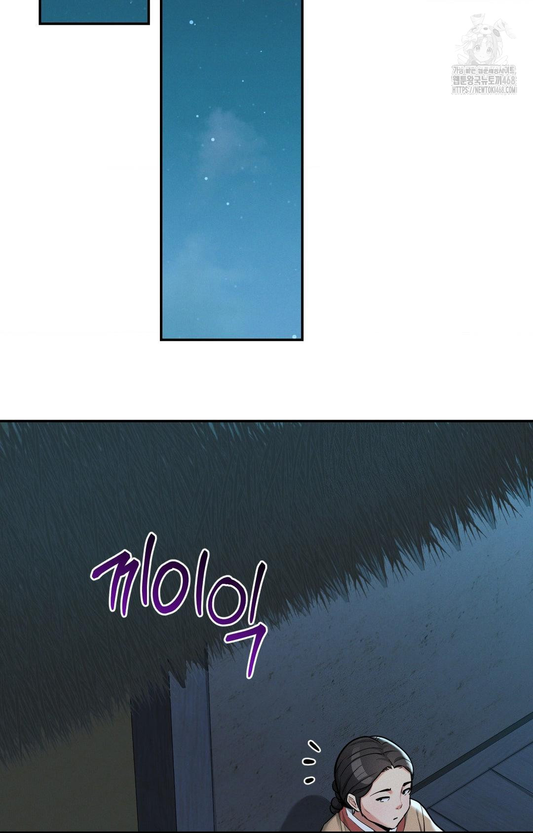 Yeoni of the Tavern Raw - Chapter 2 Page 62