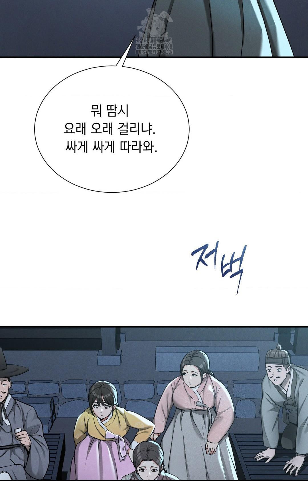 Yeoni of the Tavern Raw - Chapter 2 Page 68