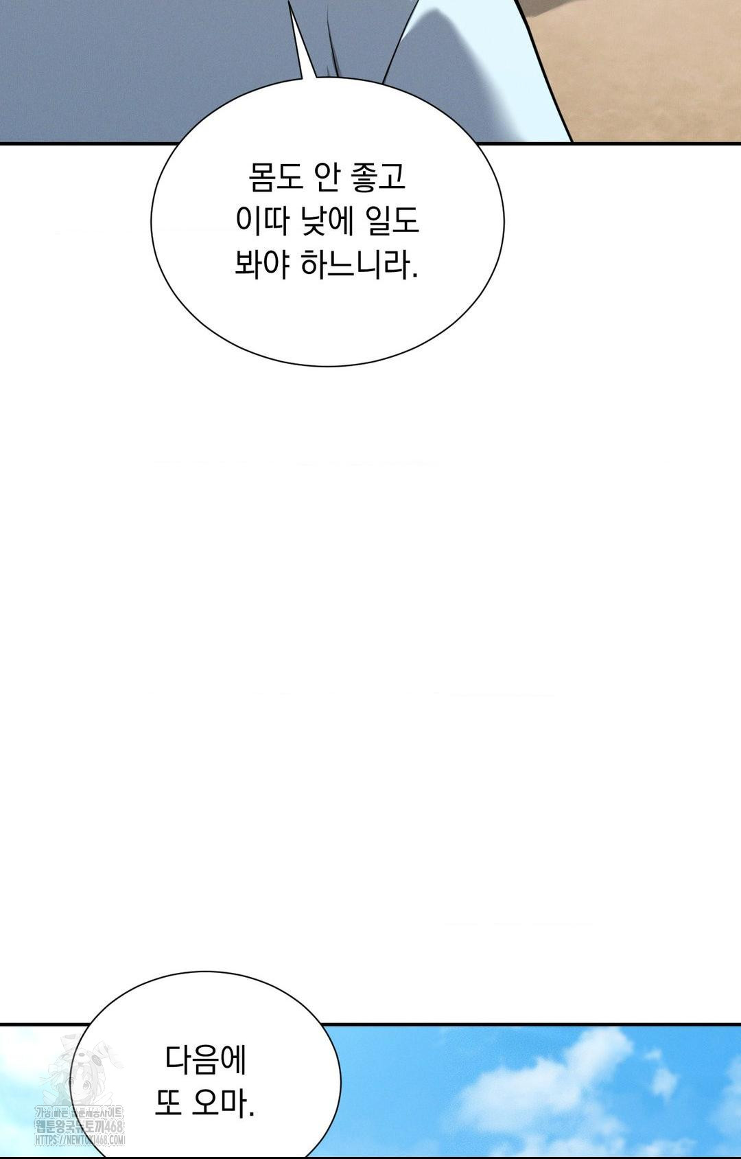 Yeoni of the Tavern Raw - Chapter 2 Page 8