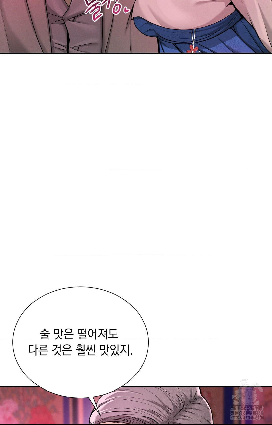 Yeoni of the Tavern Raw - Chapter 2 Page 80