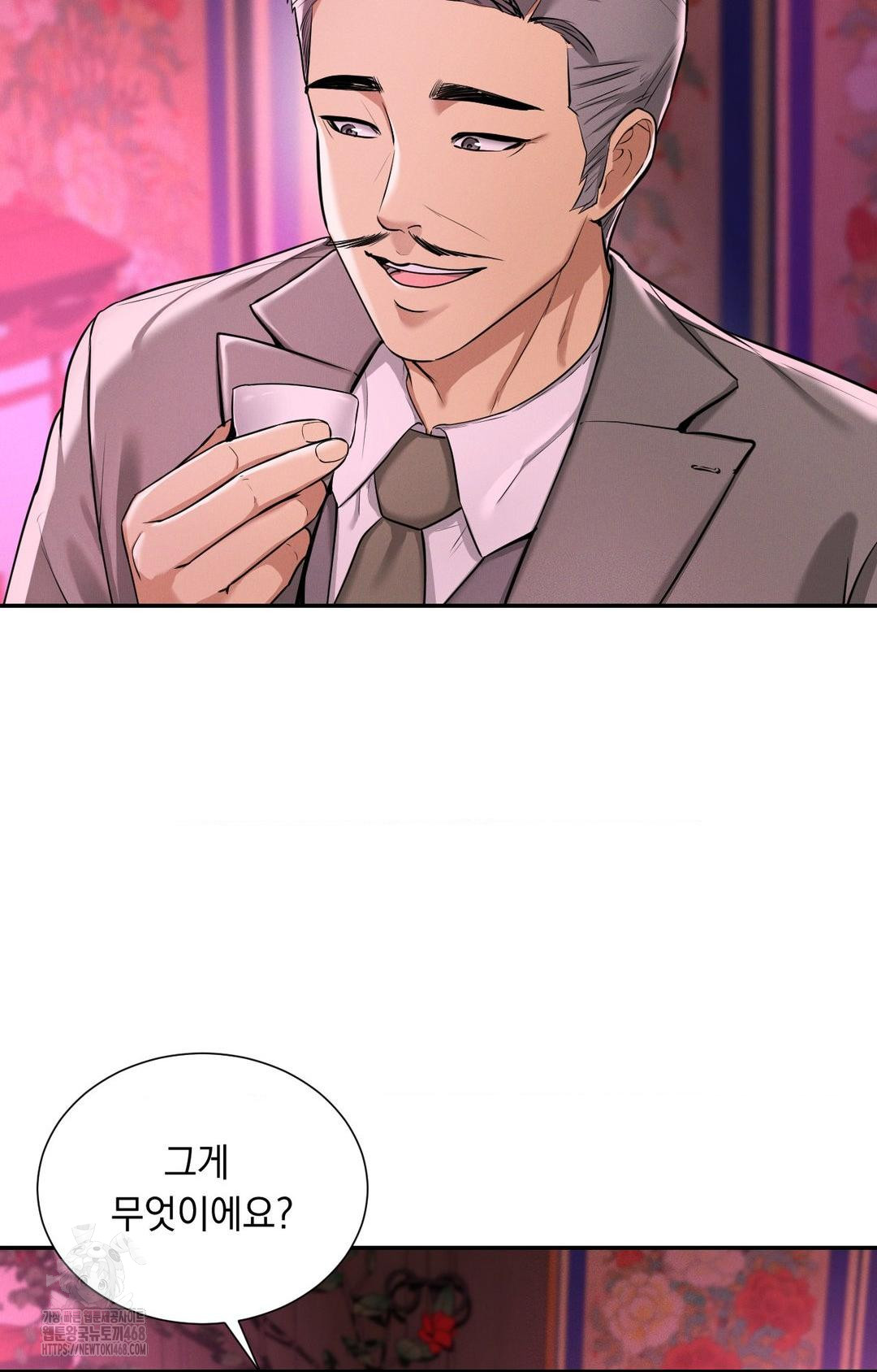 Yeoni of the Tavern Raw - Chapter 2 Page 81