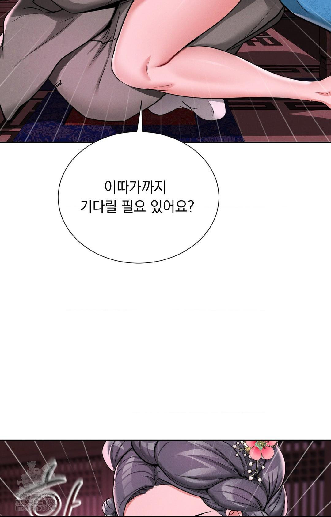 Yeoni of the Tavern Raw - Chapter 2 Page 86