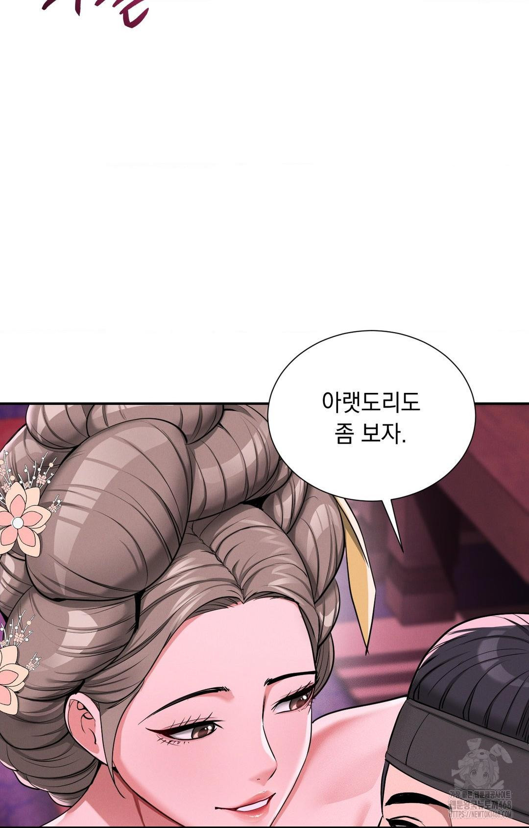 Yeoni of the Tavern Raw - Chapter 2 Page 91