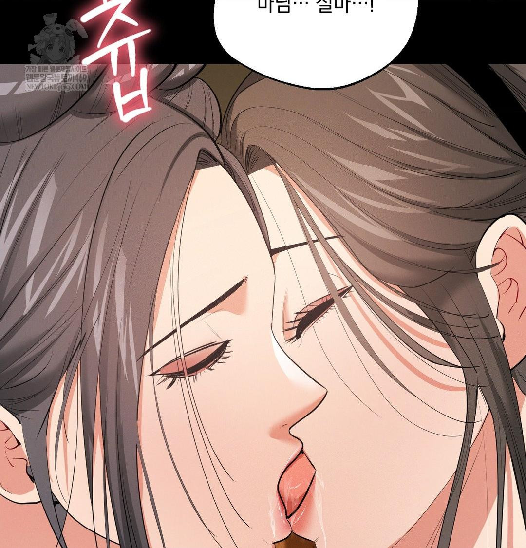 Yeoni of the Tavern Raw - Chapter 20 Page 122