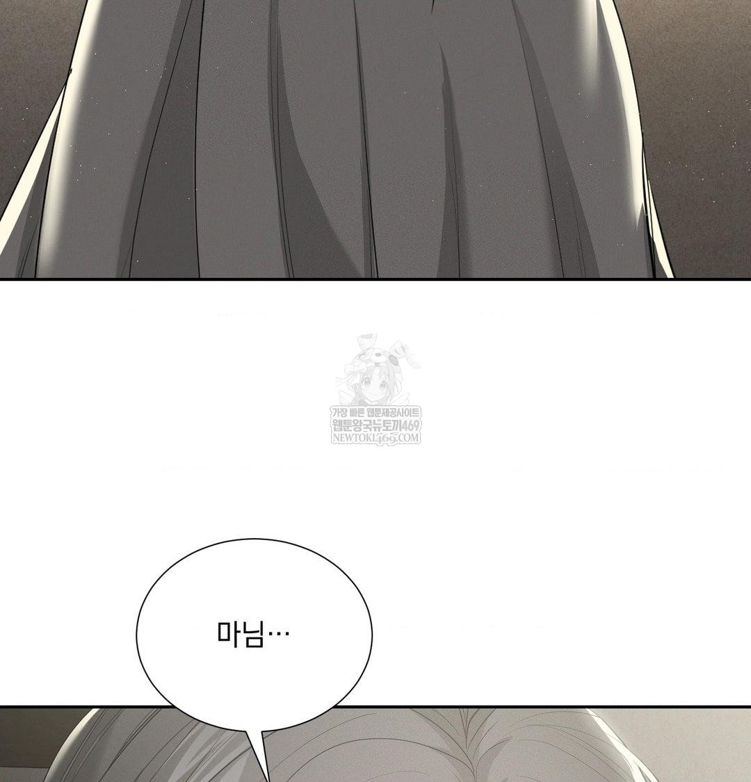 Yeoni of the Tavern Raw - Chapter 20 Page 141