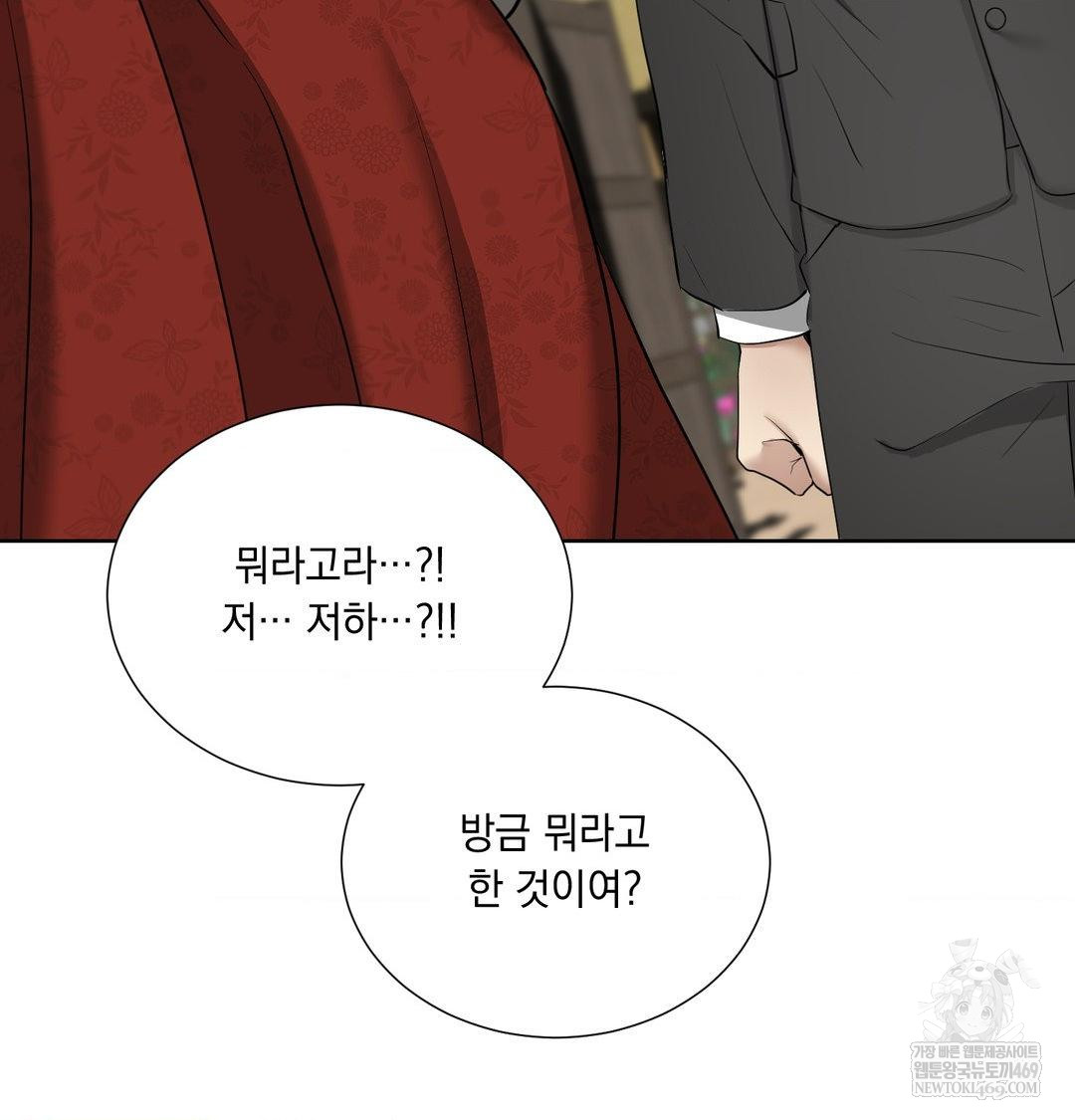 Yeoni of the Tavern Raw - Chapter 20 Page 36