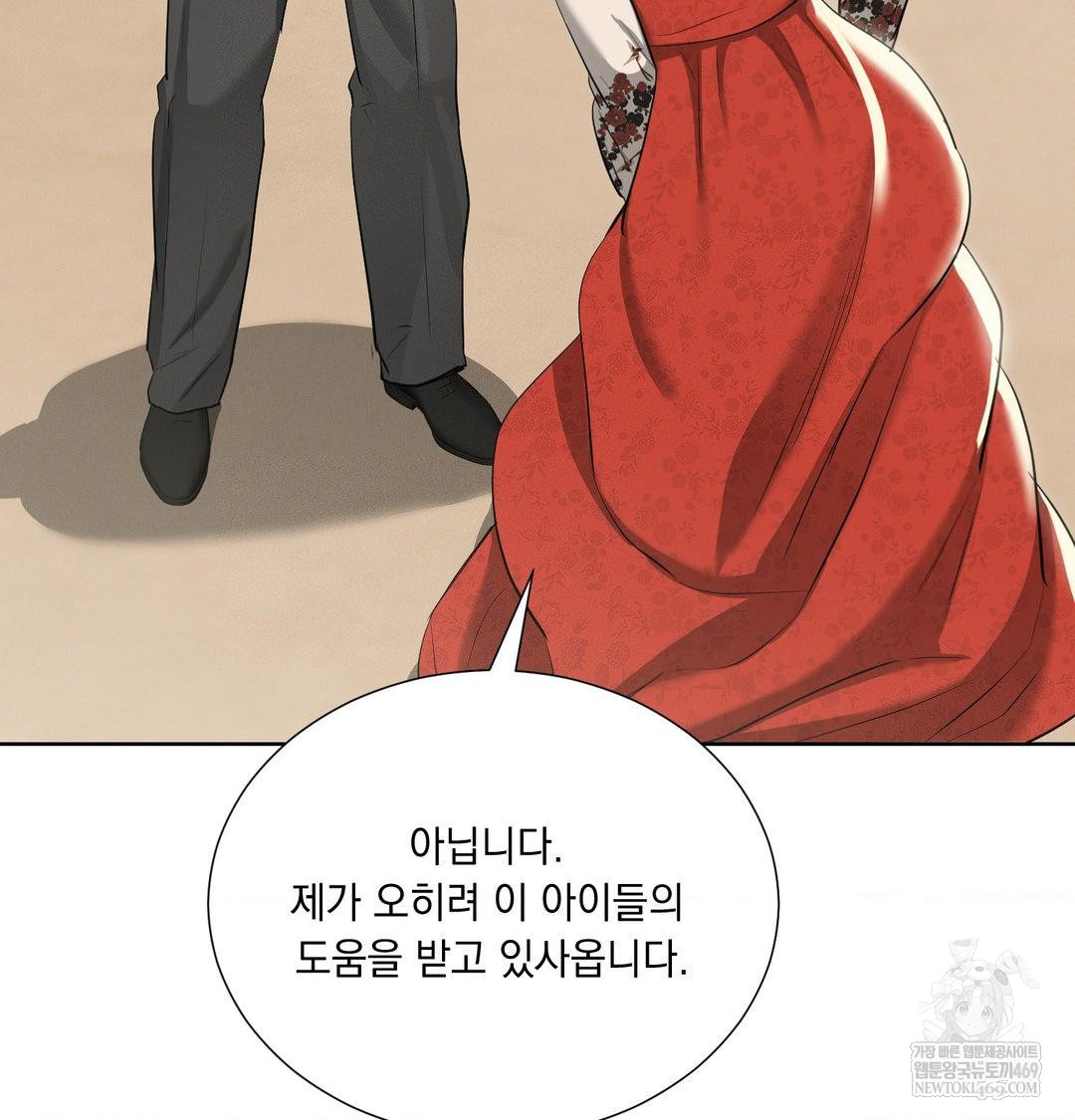 Yeoni of the Tavern Raw - Chapter 20 Page 48