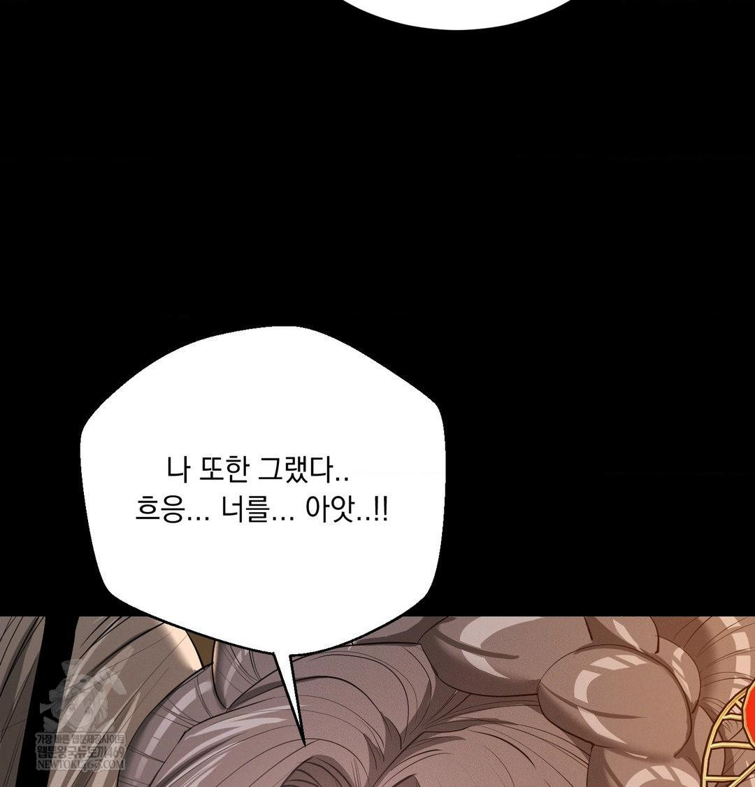 Yeoni of the Tavern Raw - Chapter 20 Page 98