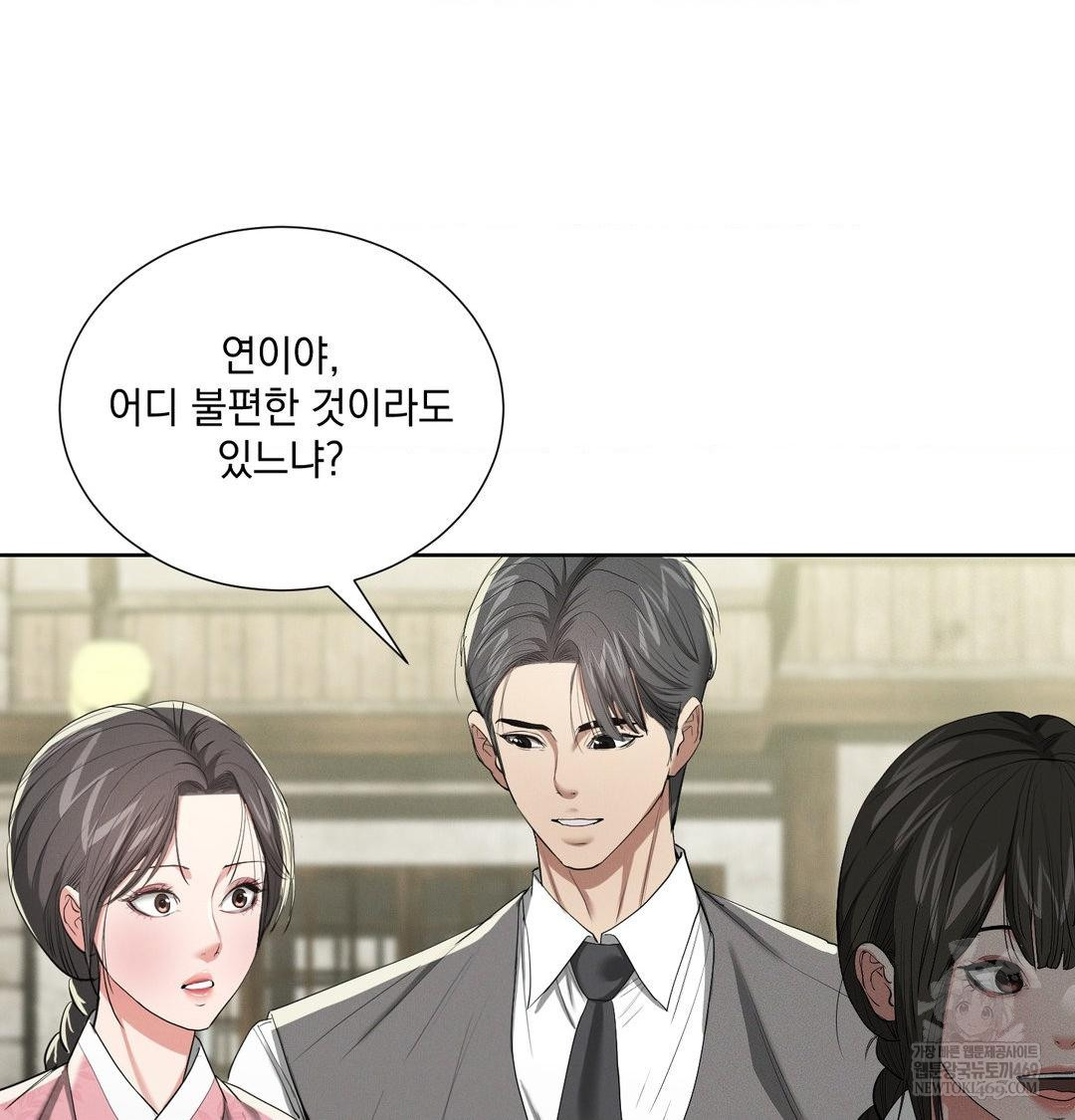 Yeoni of the Tavern Raw - Chapter 21 Page 12