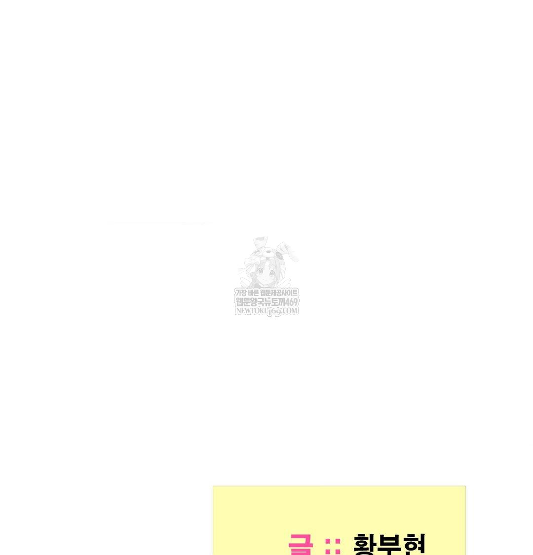 Yeoni of the Tavern Raw - Chapter 21 Page 131