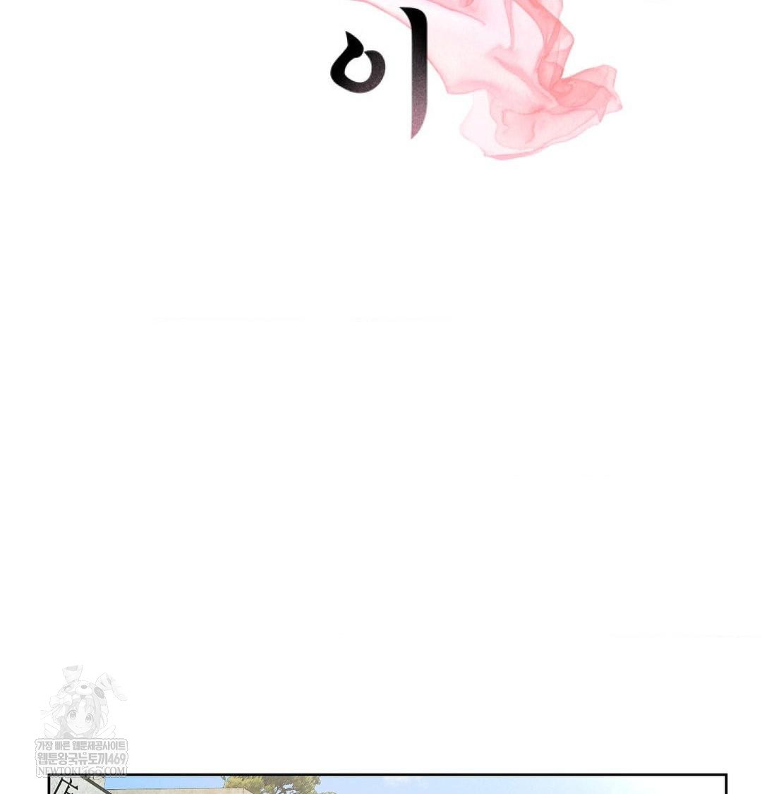 Yeoni of the Tavern Raw - Chapter 21 Page 2