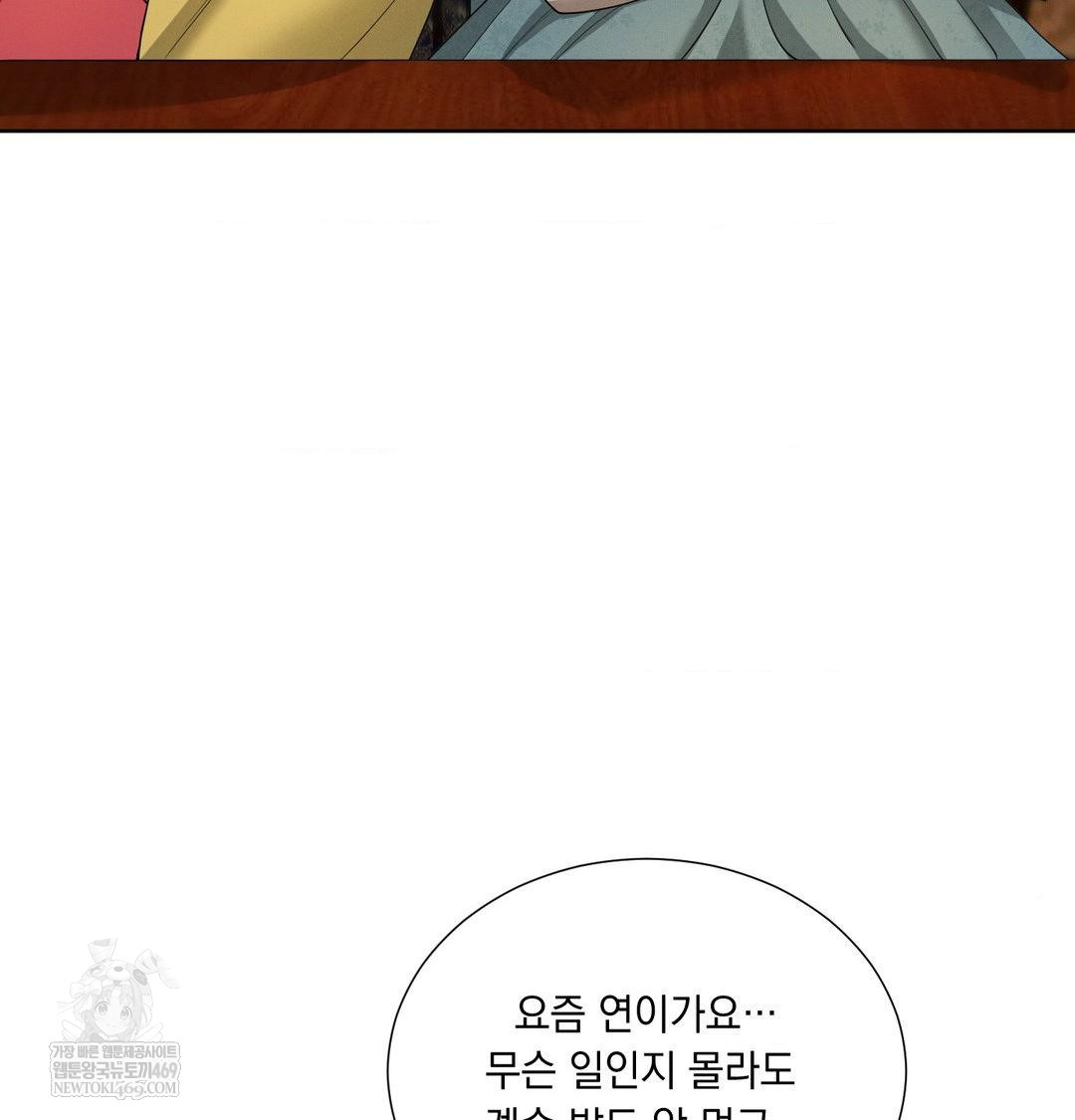 Yeoni of the Tavern Raw - Chapter 21 Page 37