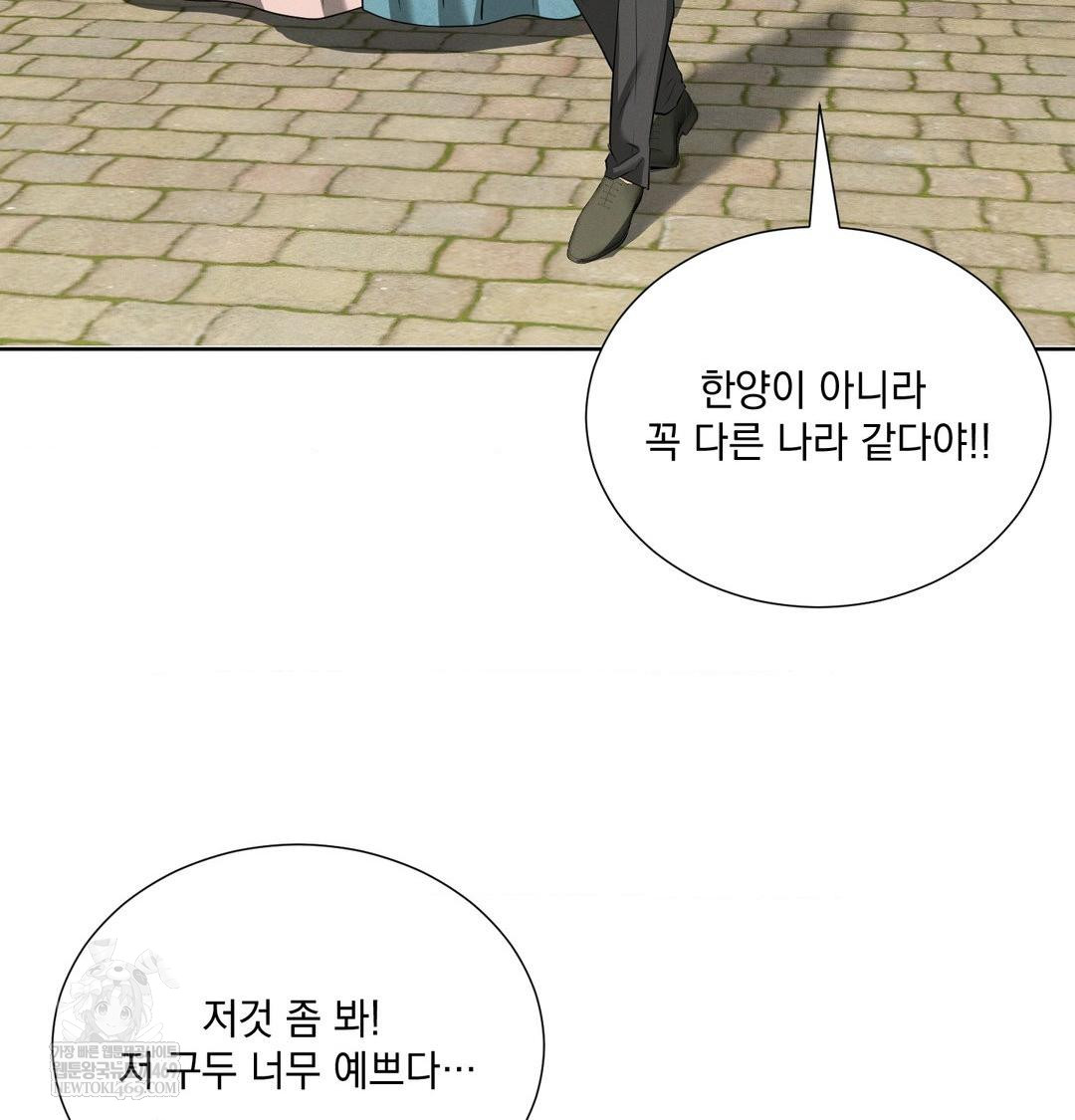 Yeoni of the Tavern Raw - Chapter 21 Page 6