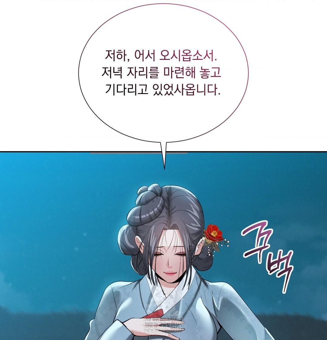 Yeoni of the Tavern Raw - Chapter 21 Page 61