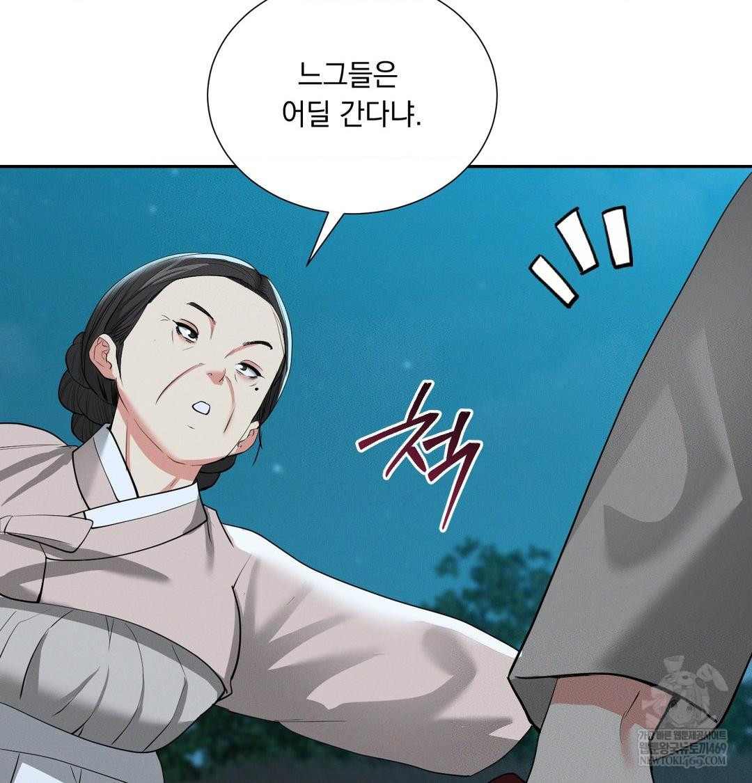 Yeoni of the Tavern Raw - Chapter 21 Page 71