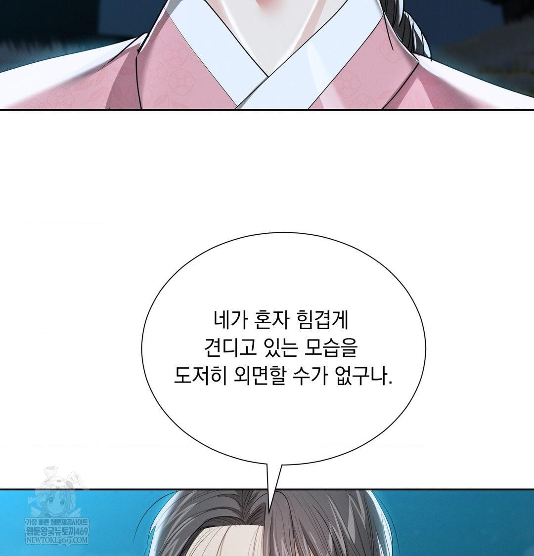 Yeoni of the Tavern Raw - Chapter 22 Page 121