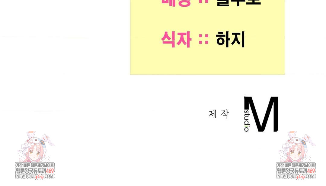 Yeoni of the Tavern Raw - Chapter 22 Page 138