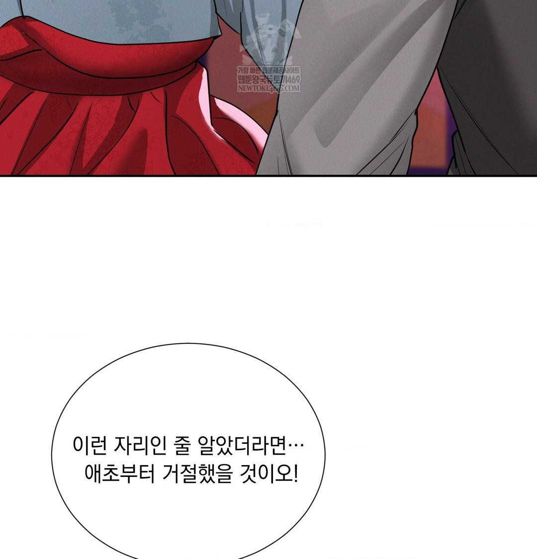 Yeoni of the Tavern Raw - Chapter 22 Page 38