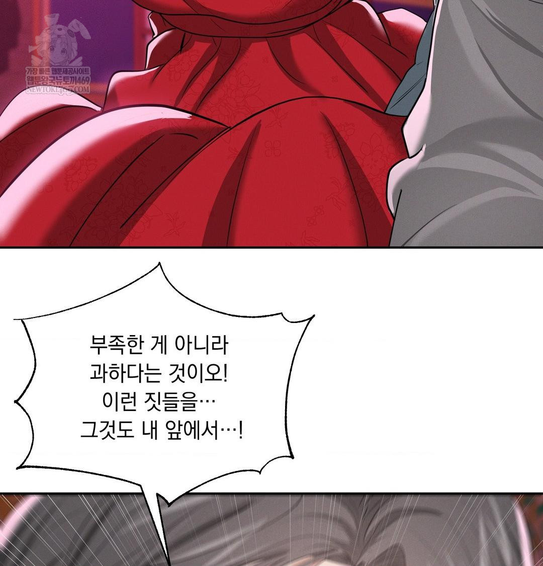 Yeoni of the Tavern Raw - Chapter 22 Page 42