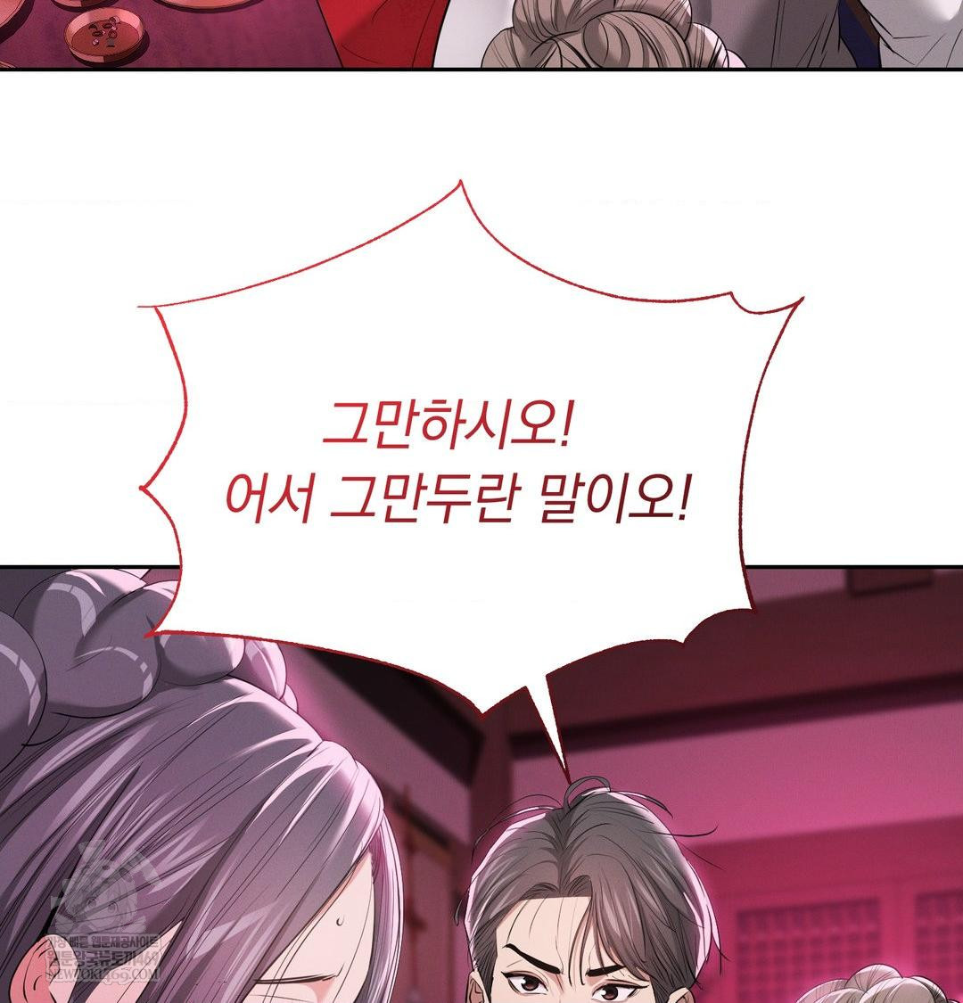Yeoni of the Tavern Raw - Chapter 22 Page 53