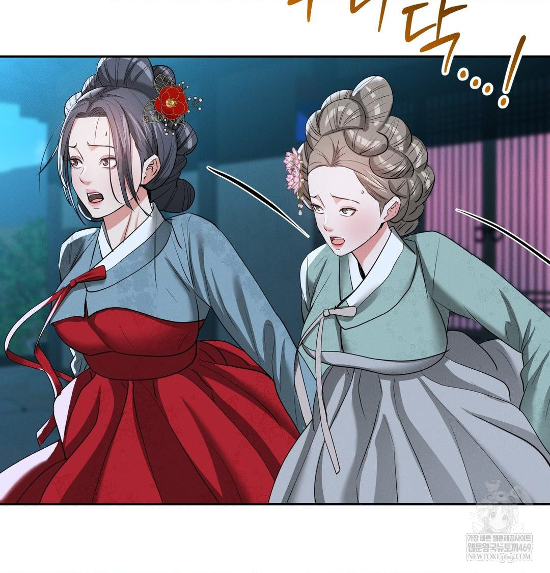 Yeoni of the Tavern Raw - Chapter 22 Page 80