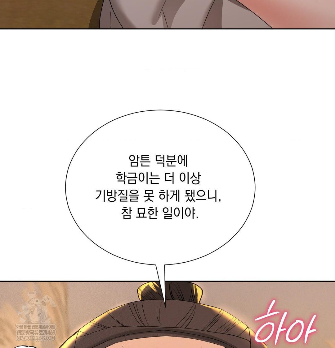 Yeoni of the Tavern Raw - Chapter 23 Page 102