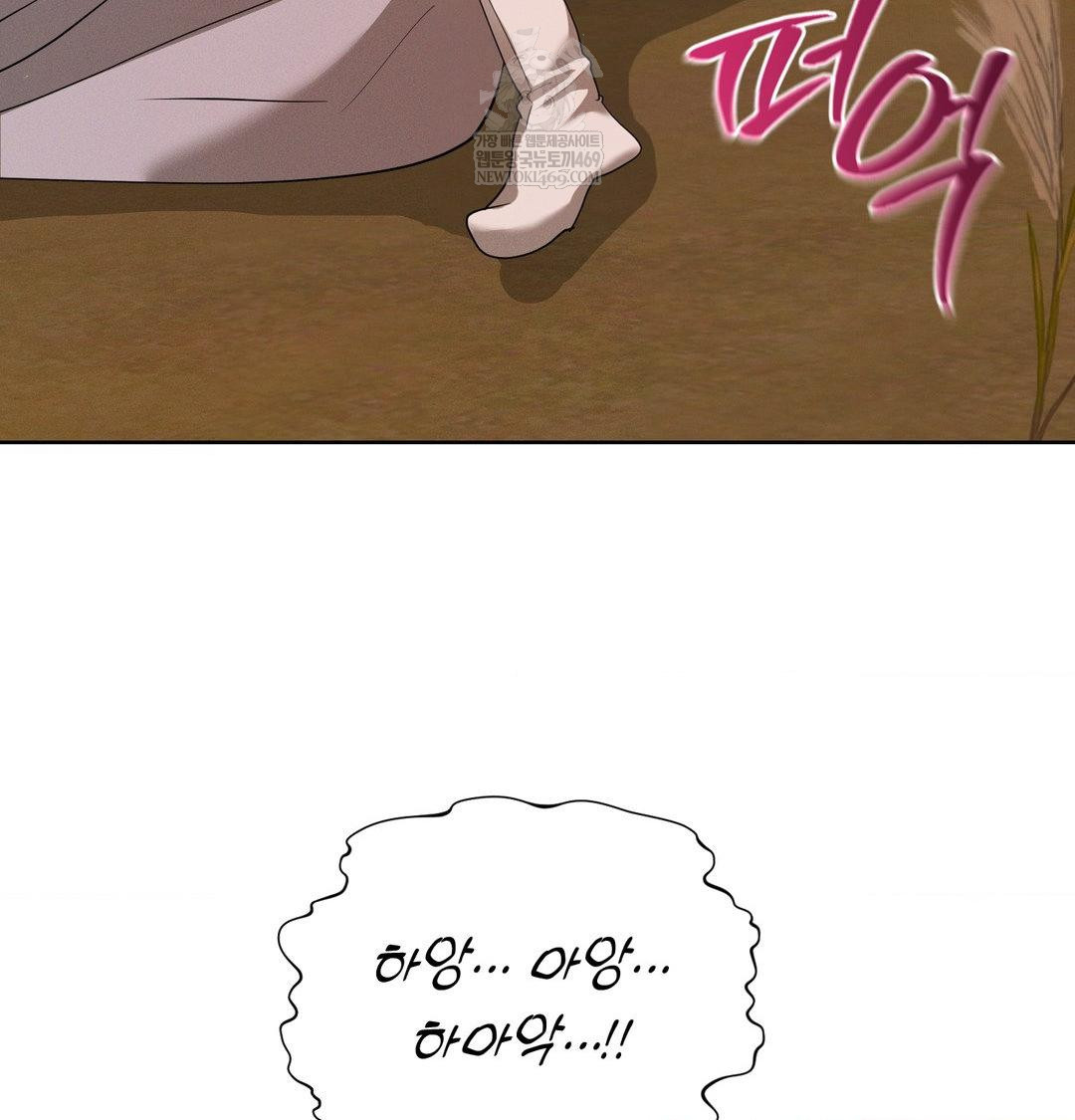 Yeoni of the Tavern Raw - Chapter 23 Page 125