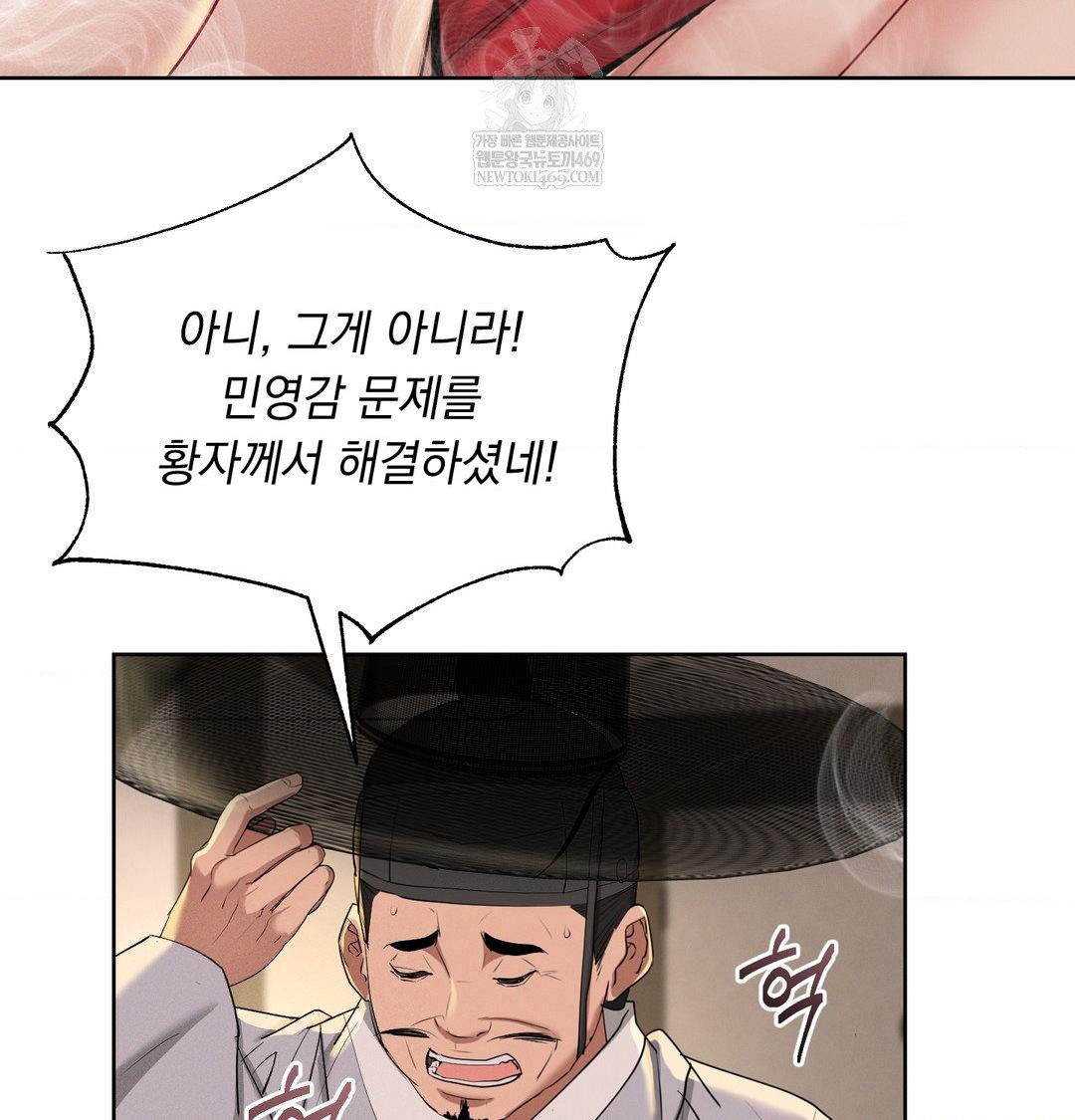 Yeoni of the Tavern Raw - Chapter 23 Page 38